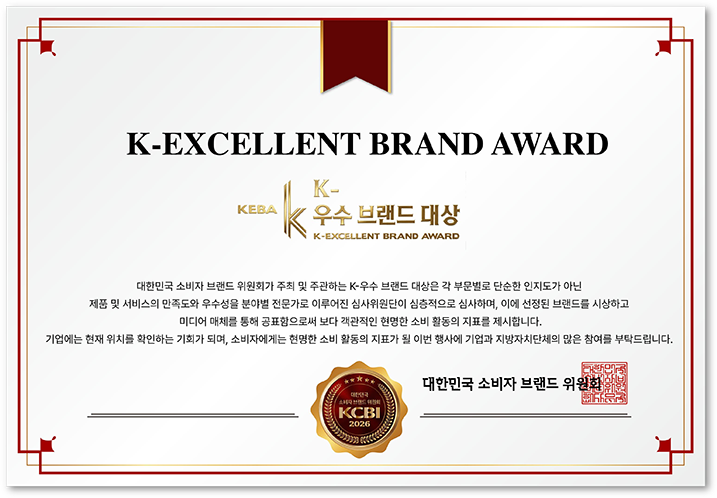 K-EXCELLENT BRAND AWARD 인증서