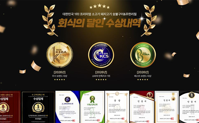 프랜차이즈 대표 기업 회신의달인 홈페이지 게재