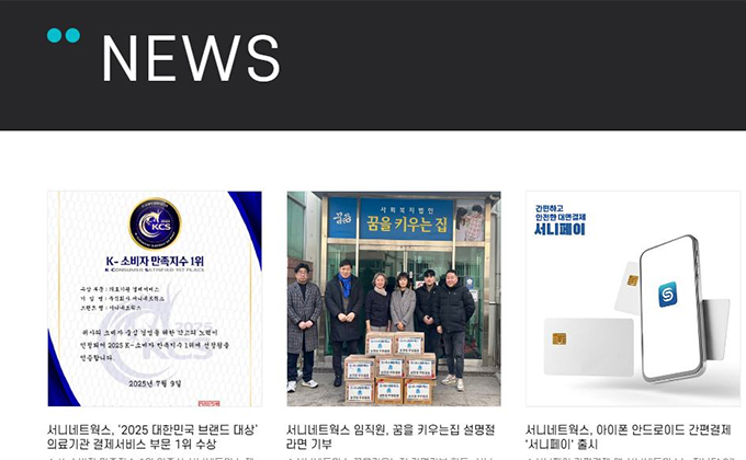 뉴스 보도 활용